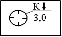 колодец