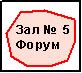 зал