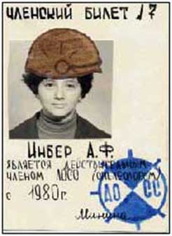 членский билет