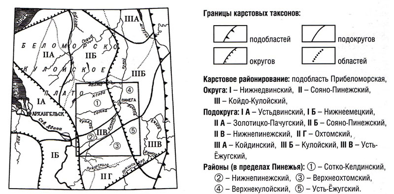 Схема карстологического районирования